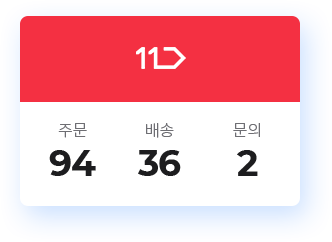 11번가팝업