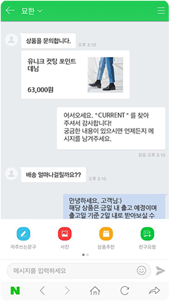 네이버 스마트스토어